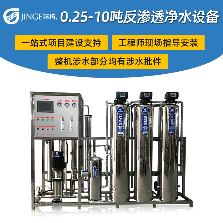 品质一流的校园纯净水设备 创新技术与物联网应用不可少